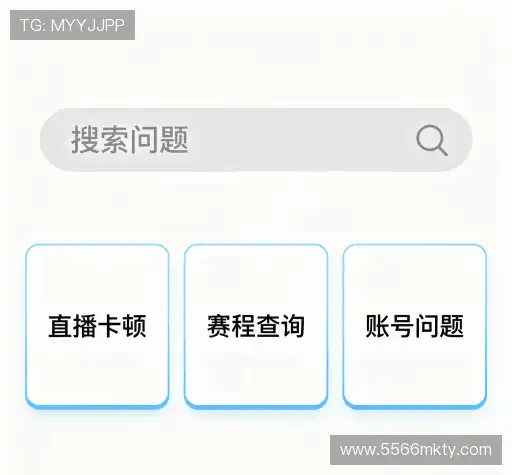 疑问解答室